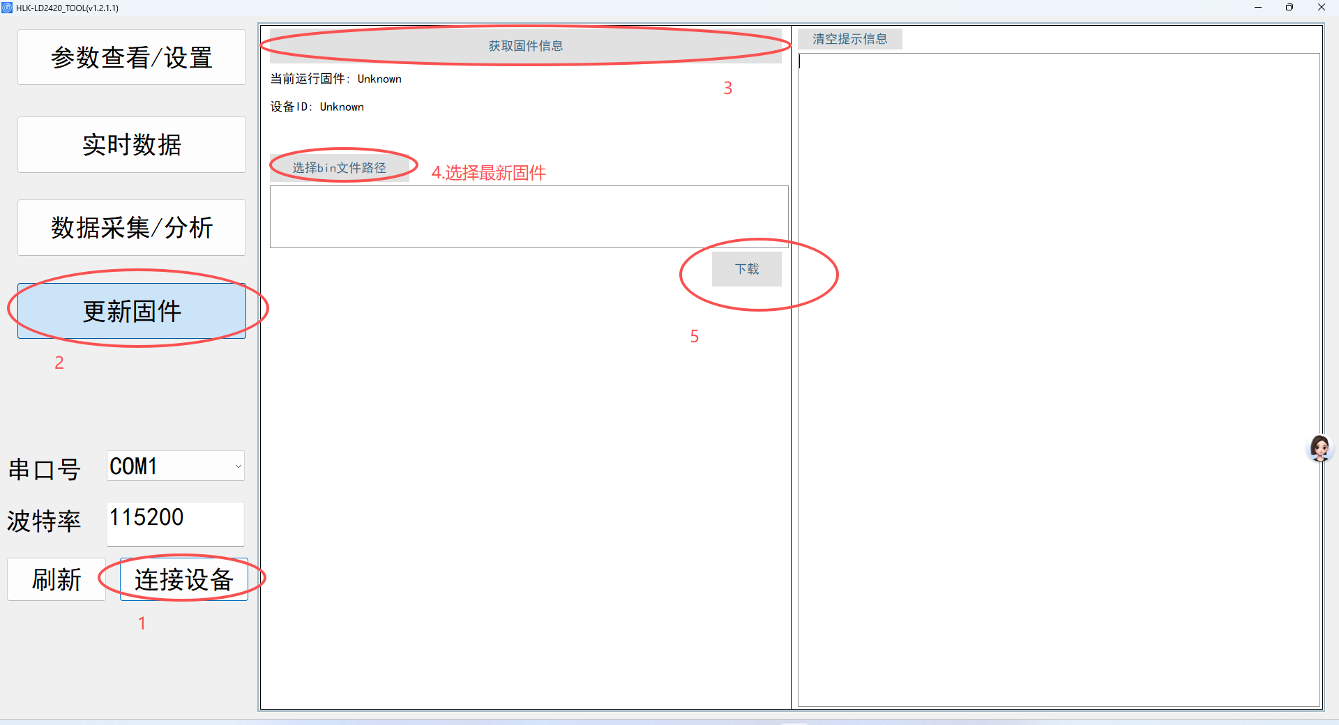 SCREENSHOT FROM LD2420 TEST TOOL.png